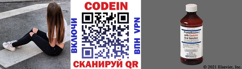 мега как войти Нюрба Codein напиток Lean (лин)