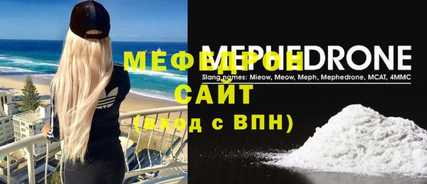 мефедрон Армянск